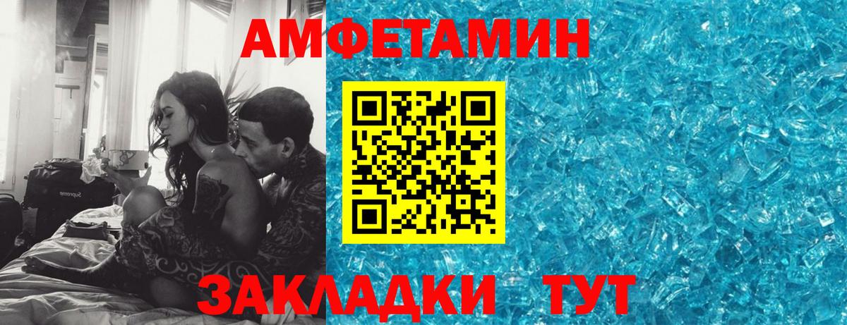 АМФЕТАМИН Premium  Amphetamine  Вольск  Вход с VPN 