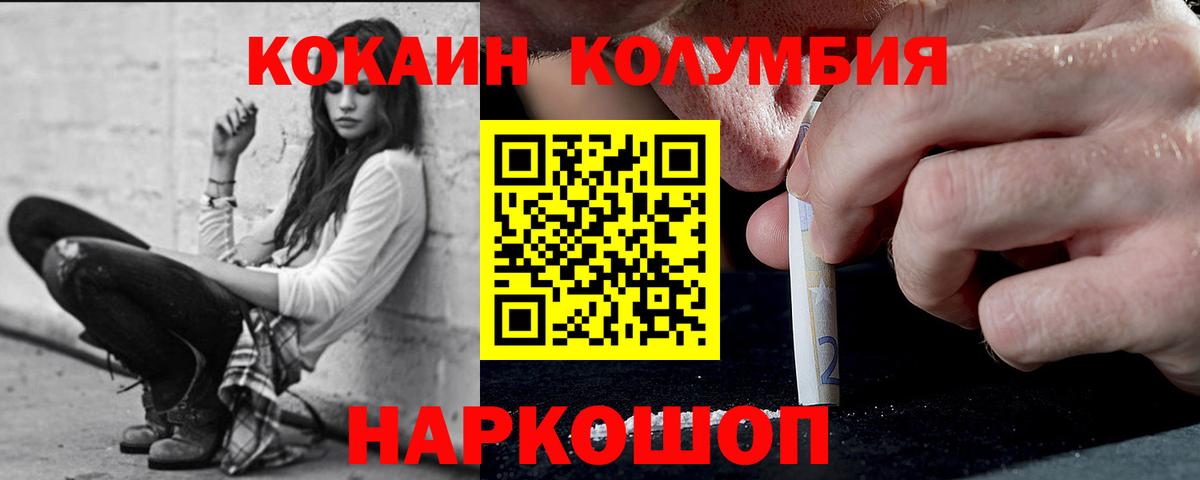 КОКАИН 99% Вольск