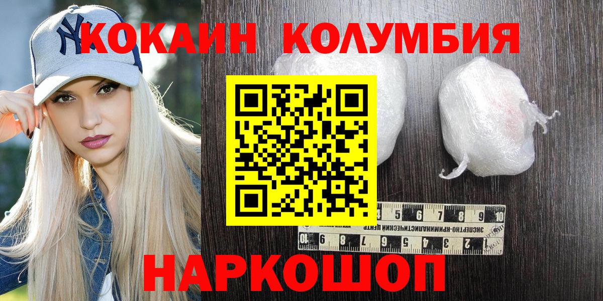 COCAIN Перу  КОКАИН Перу  Вольск  Вход с VPN 