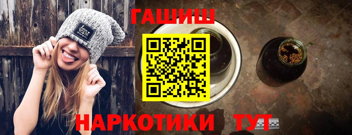 ГАШИШ AMNESIA HAZE  ГАШИШ  продажа наркотиков  ГАШ индика сатива  Вход с VPN  Вольск 