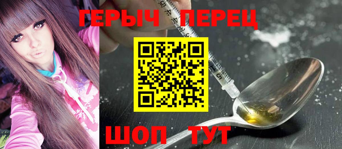 Вольск  Героин хмурый  ГЕРОИН  Вход с VPN 