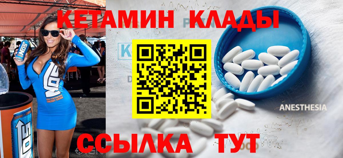 Вольск  КЕТАМИН ketamine  Вход с VPN 