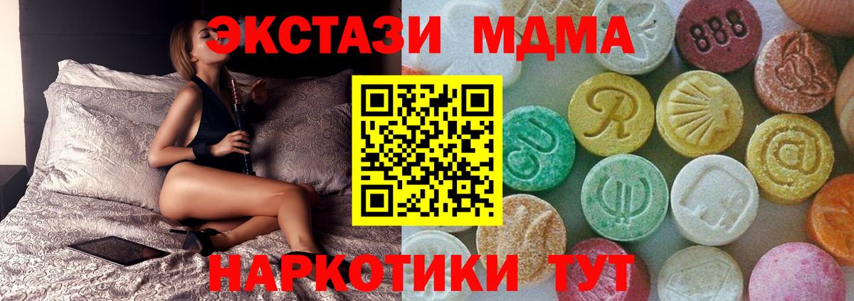 МДМА crystal Вольск