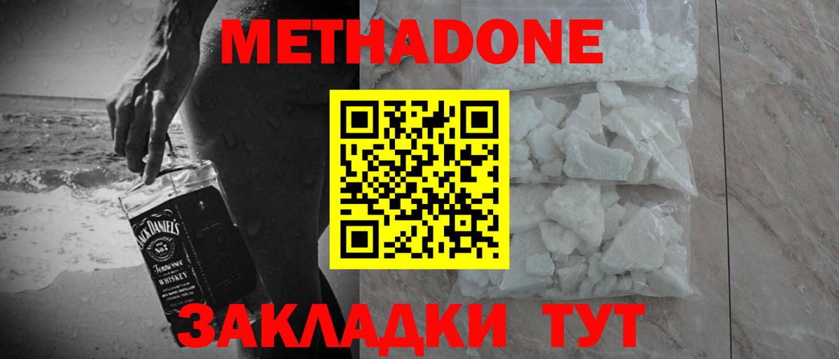 Вольск  Метадон methadone  МЕГА вход  Вход с VPN  МЕТАДОН VHQ 