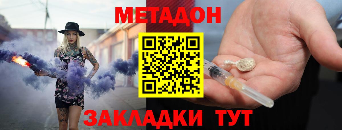 COCAIN Вольск