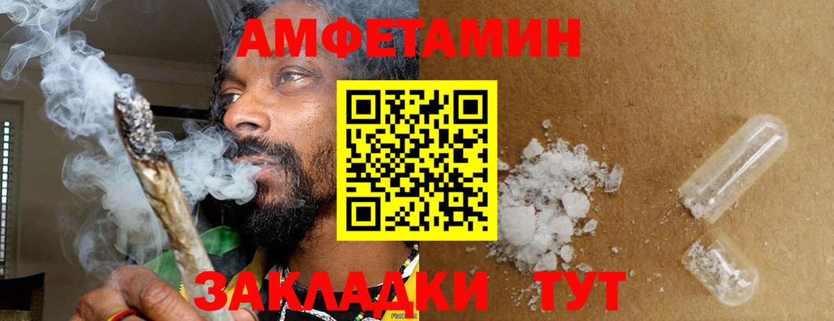 МЕТАМФЕТАМИН мет  Вход с VPN  Вольск 