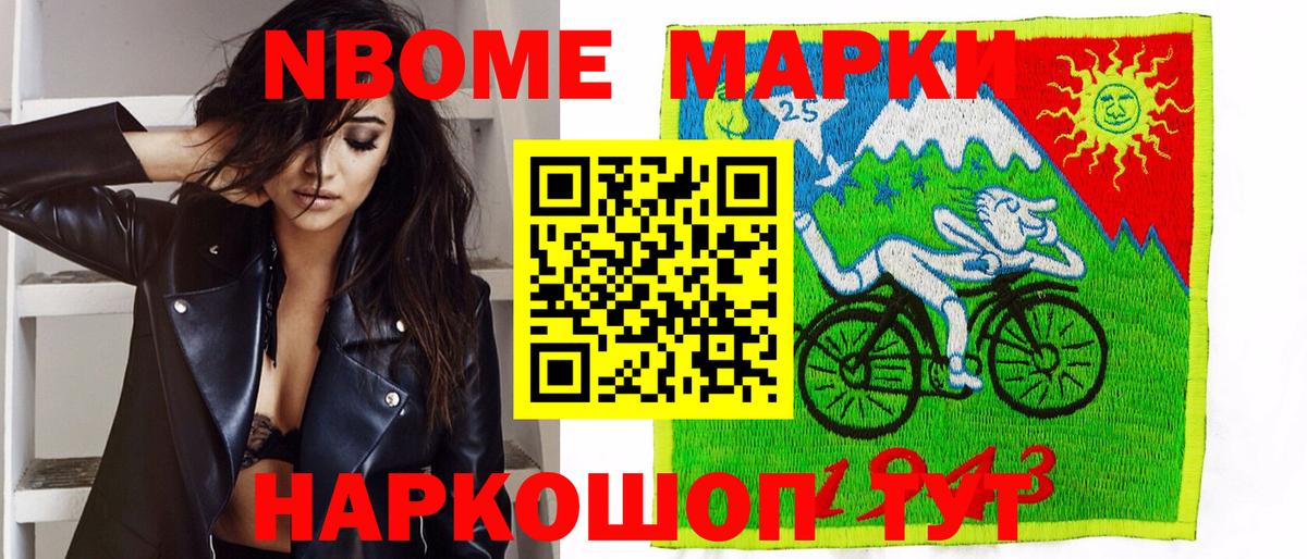 Марки NBOMe 1,8мг  Вход с VPN  Вольск 