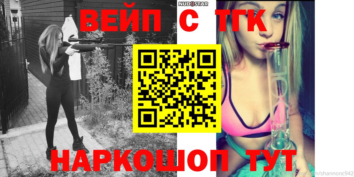 ТГК Wax  Вход с VPN  Вольск  ТГК гашишное масло 